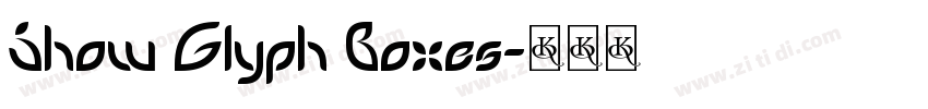 Show Glyph Boxes字体转换